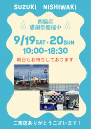 感謝祭１日目ありがとうございます！